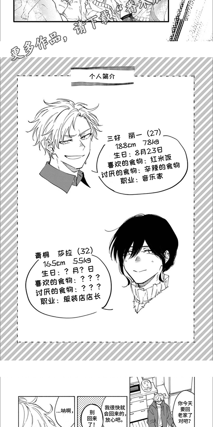 第10话：第10章：好奇心预览分镜
