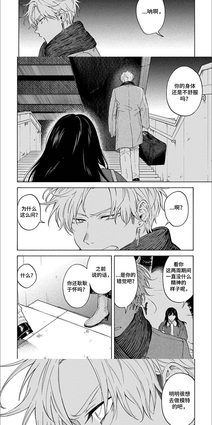 第13话：第13章：矛盾预览分镜