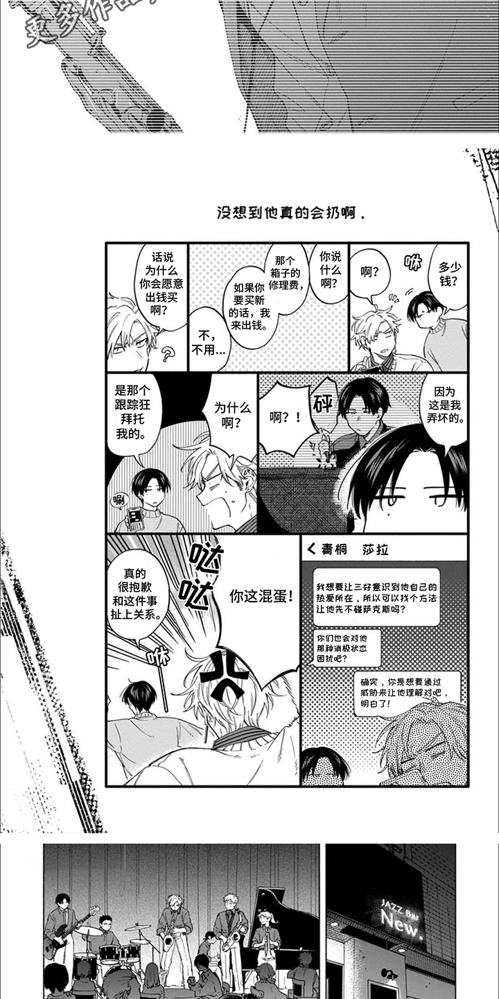 第16话：第16章：状态恢复预览分镜