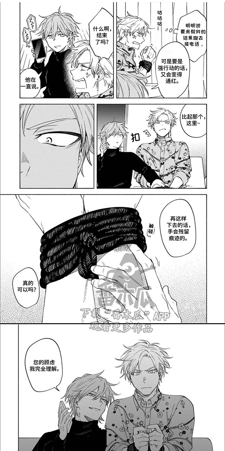 第20章:【番外】脸红