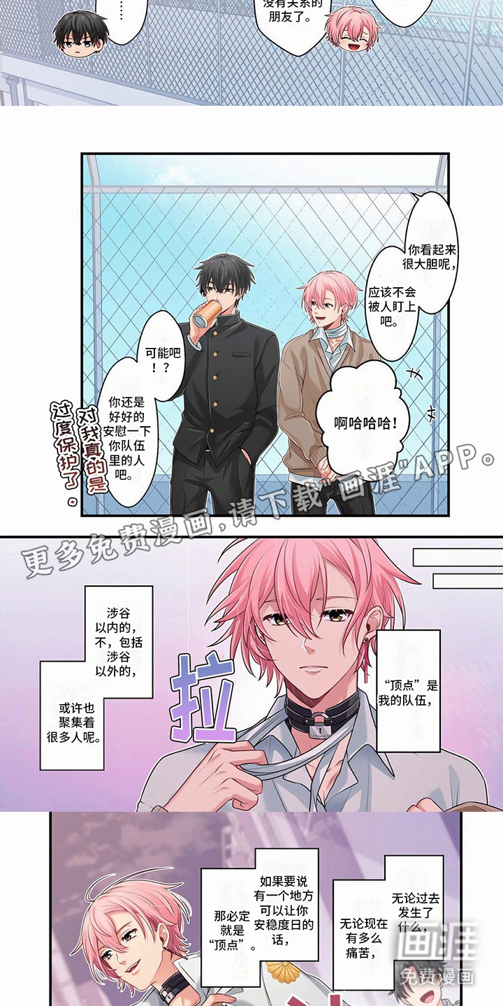第3话：第3章：老师预览分镜