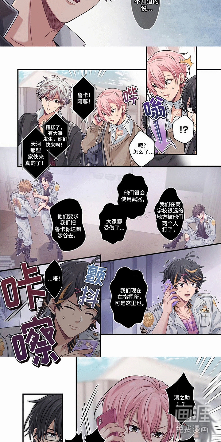 第6话：第6章：能相信吗预览分镜