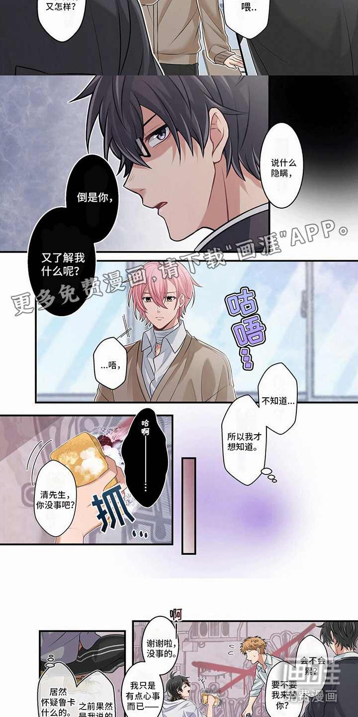 第7话：第7章：欺骗预览分镜