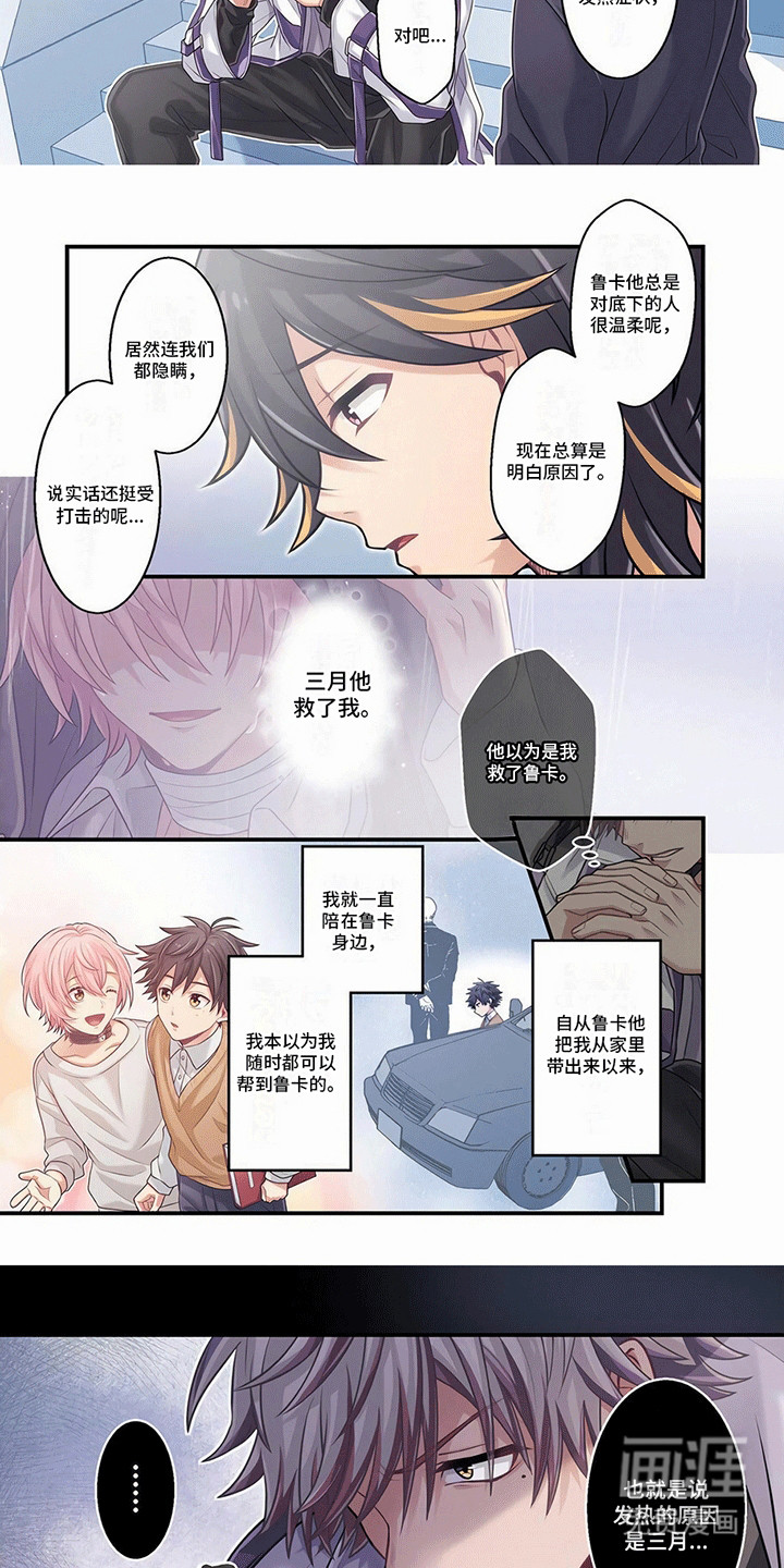 第9话：第9章：他在撒谎预览分镜