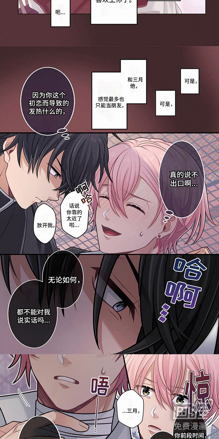 第10话：第10章：吵架预览分镜