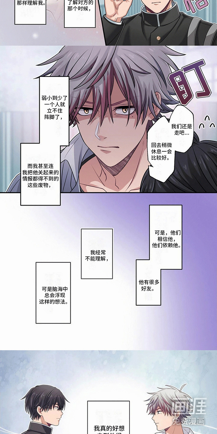 第16话：第16章：想和他站在一起预览分镜