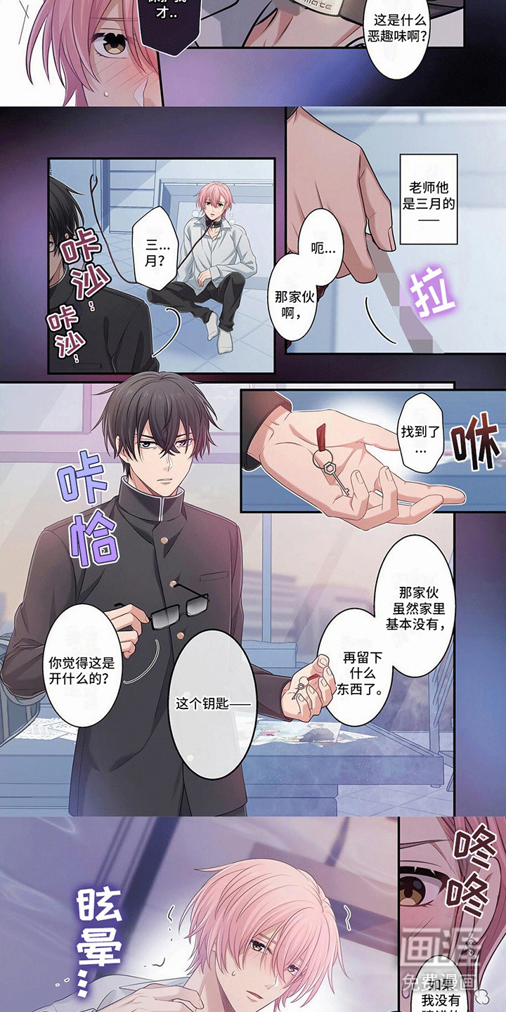 第17话：第17章：我会帮助你的预览分镜