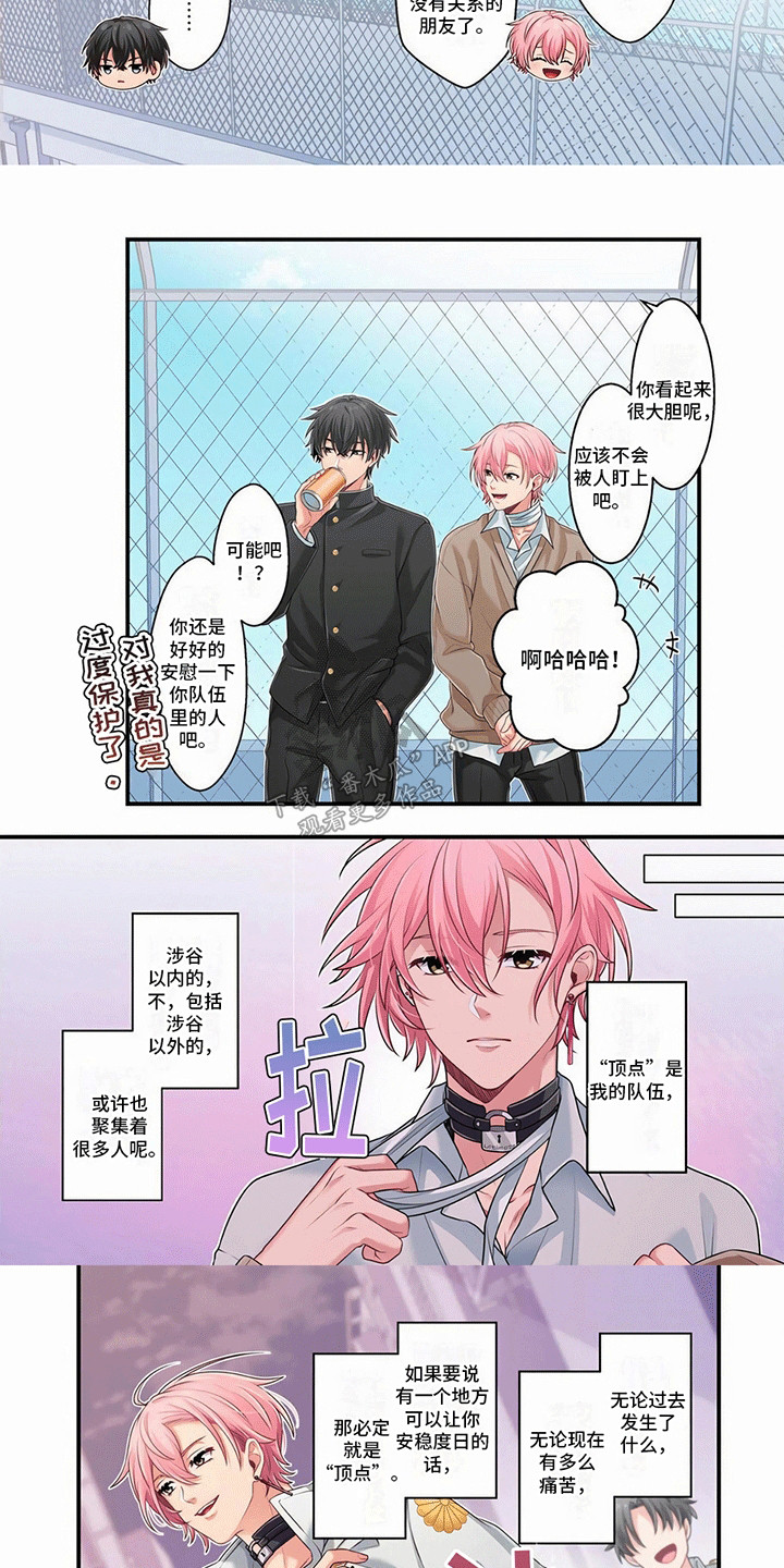 第3话：第3章：老师预览分镜
