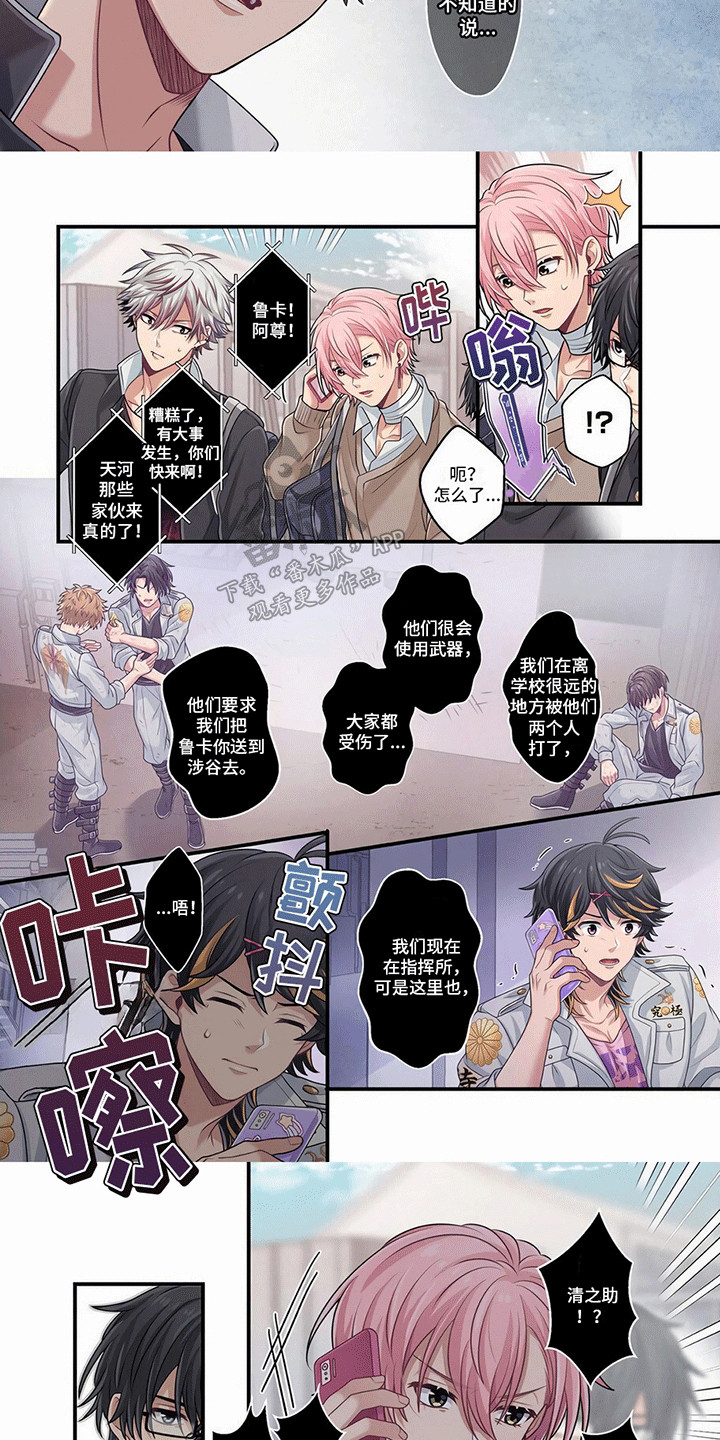 第6话：第6章：能相信吗预览分镜