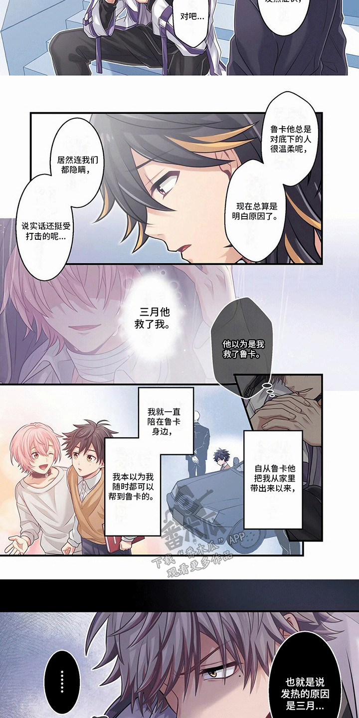 第9话：第9章：他在撒谎预览分镜