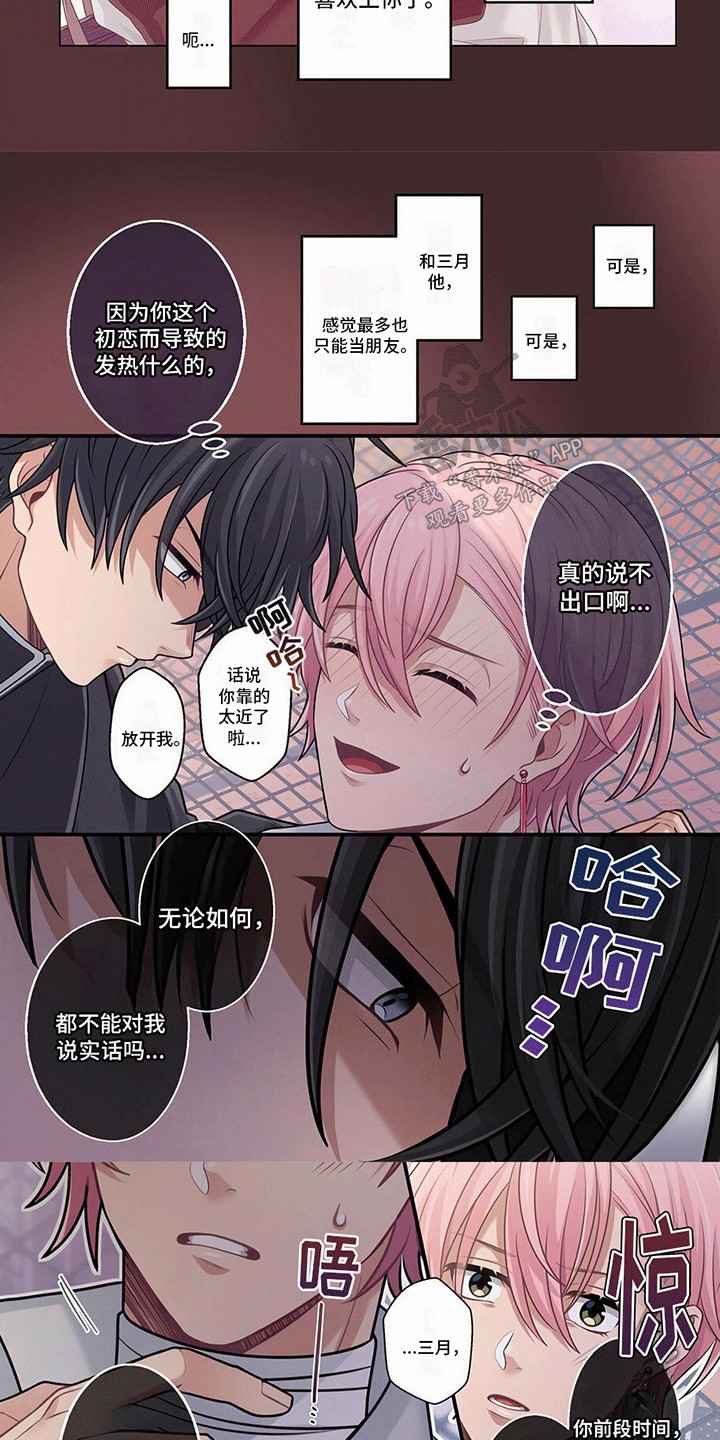 第10话：第10章：吵架预览分镜