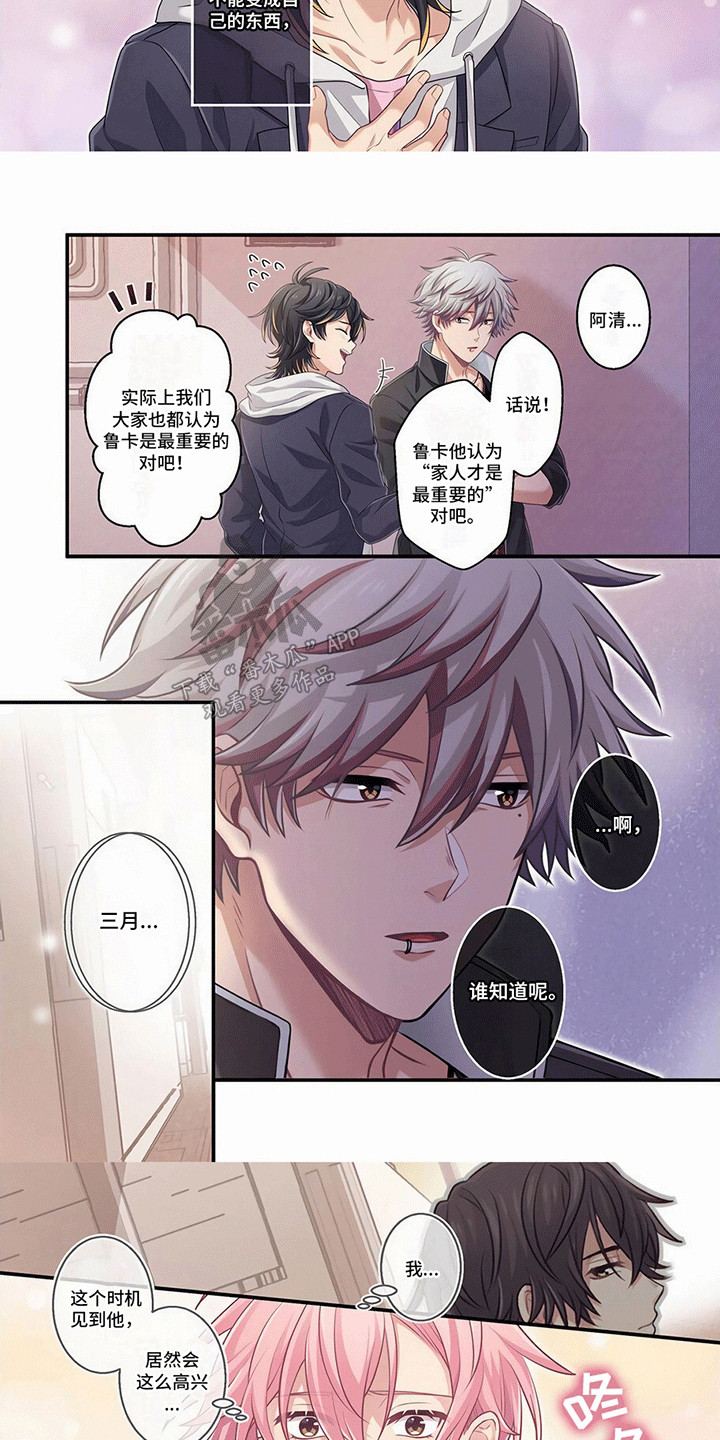 第13话：第13章：他原来有儿子预览分镜