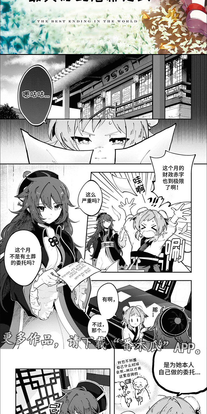 第1话：第1章：墓穴预览分镜