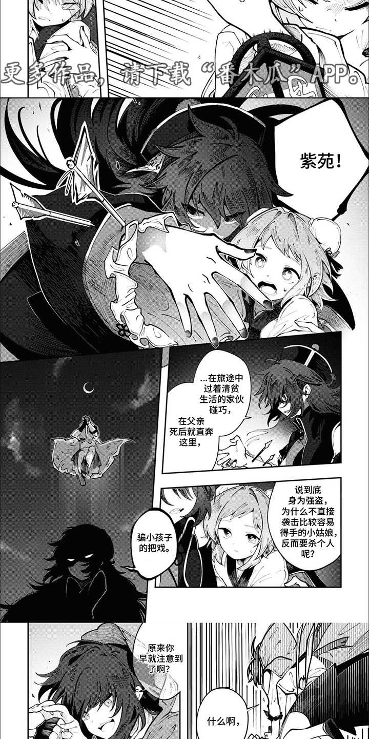 第3话：第3章：怪物预览分镜