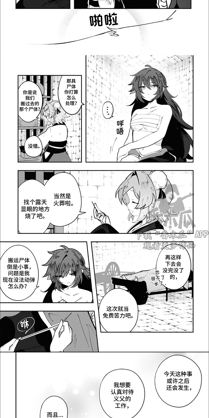 第4话：第4章：僵尸预览分镜