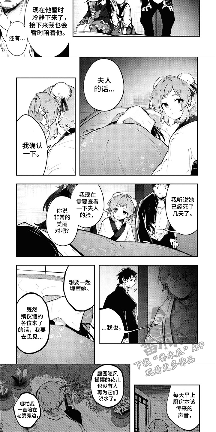 第6话：第6章：辛苦你了预览分镜