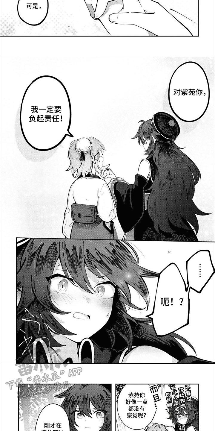 第7话：第7章：负起责任预览分镜