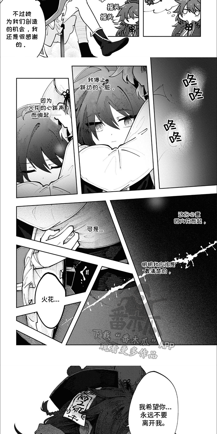 第12话：第12章：心灵归宿预览分镜