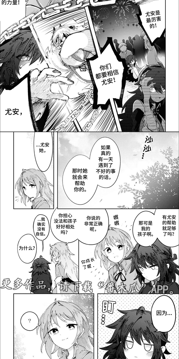 第16话：第16章：尤安预览分镜
