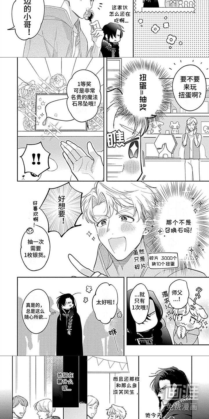 第7话：第7章：抽奖预览分镜