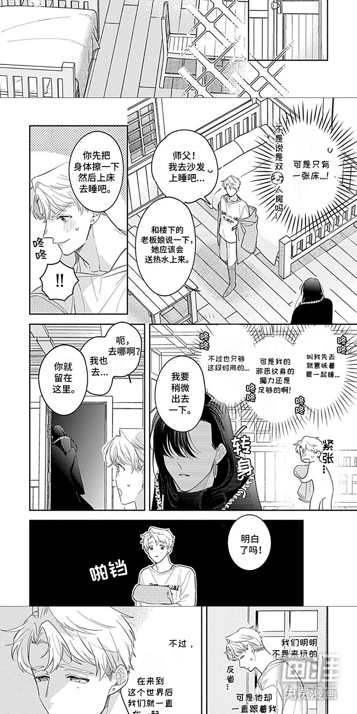 第8话：第8章：偷袭预览分镜