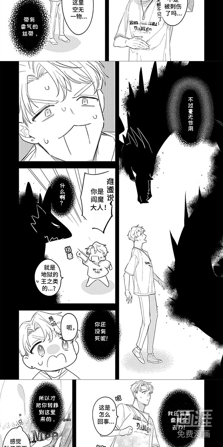 第9话：第9章：受伤预览分镜