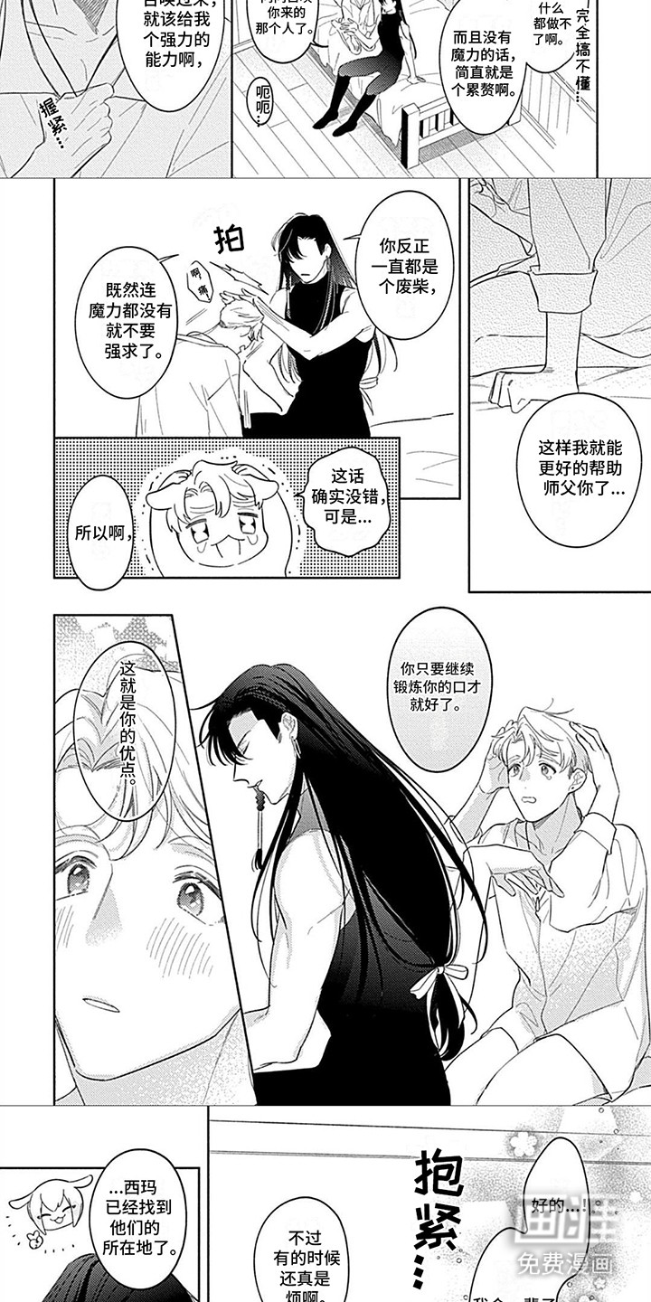第11话：第11章：见面预览分镜