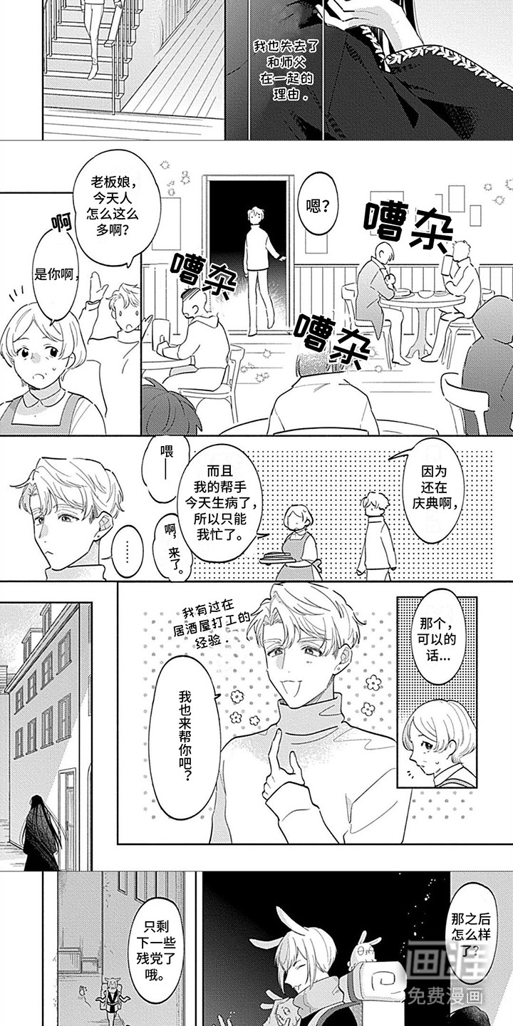 第13话：第13章：胜利预览分镜