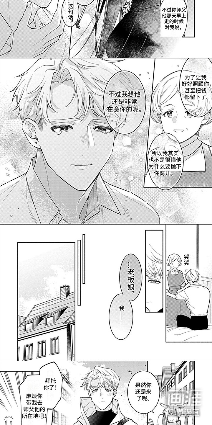 第15话：第15章：去找他预览分镜