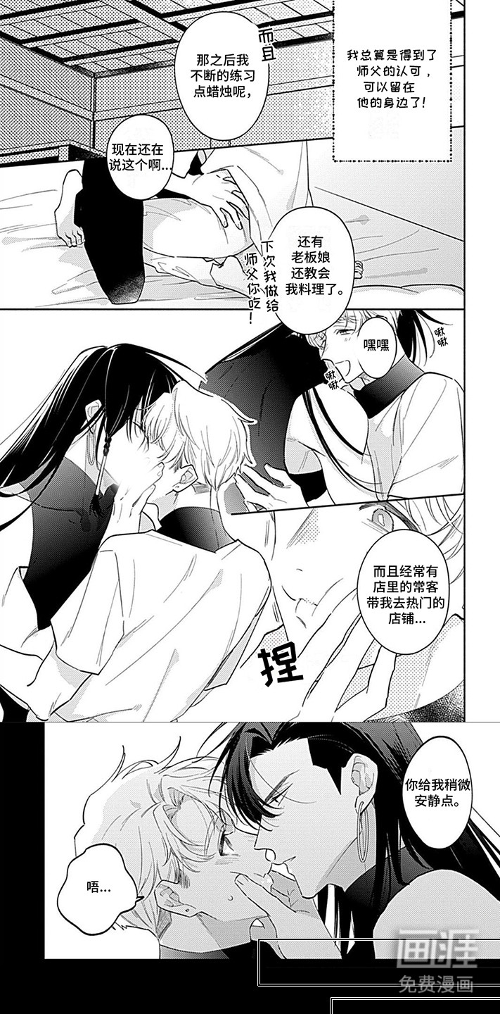 第17章:久别重逢(完结)