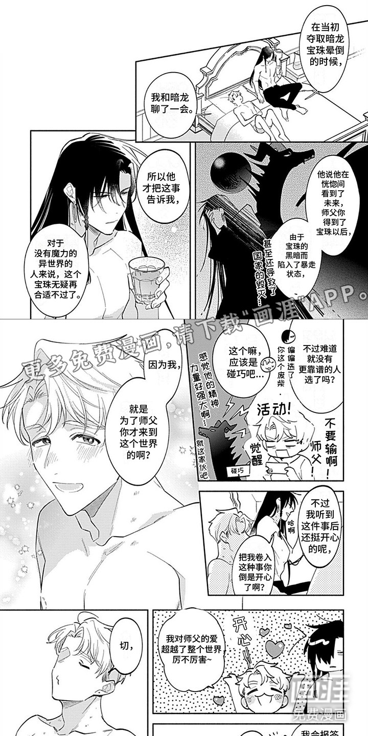 第17章:久别重逢(完结)