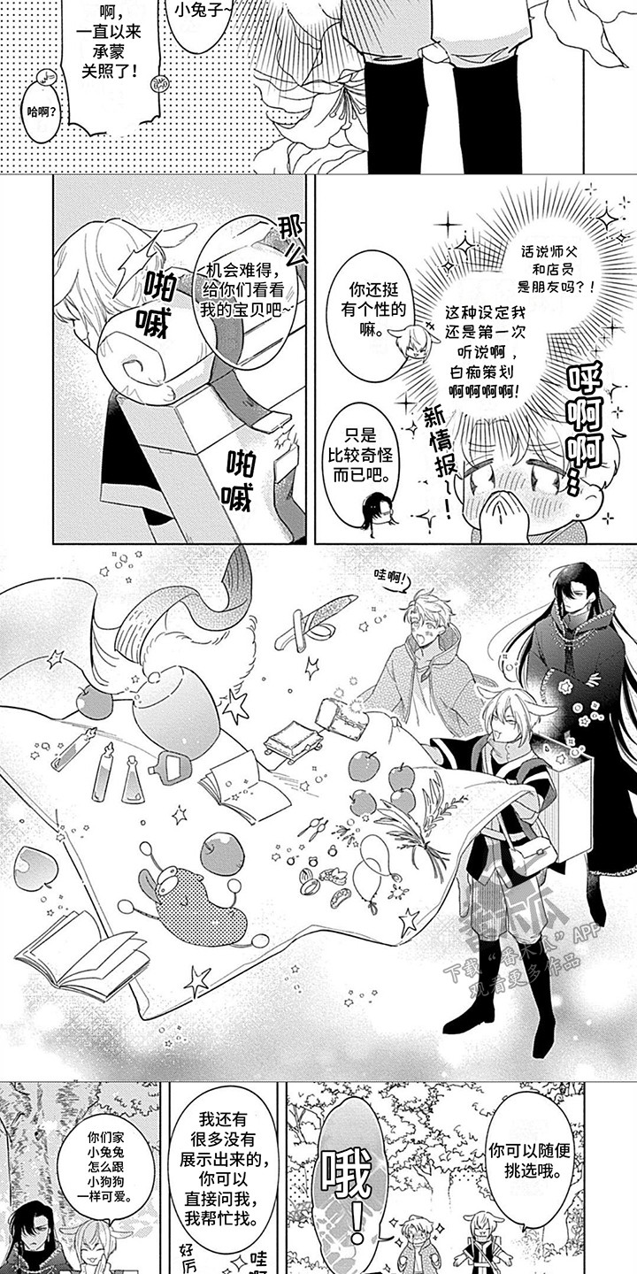 第4话：第4章：兔子商人预览分镜