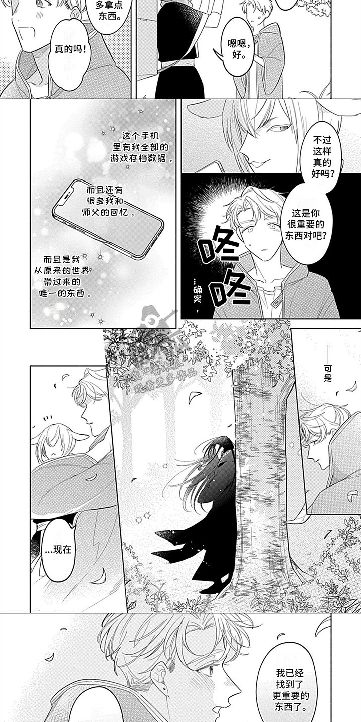 第5话：第5章：师父的占有欲预览分镜