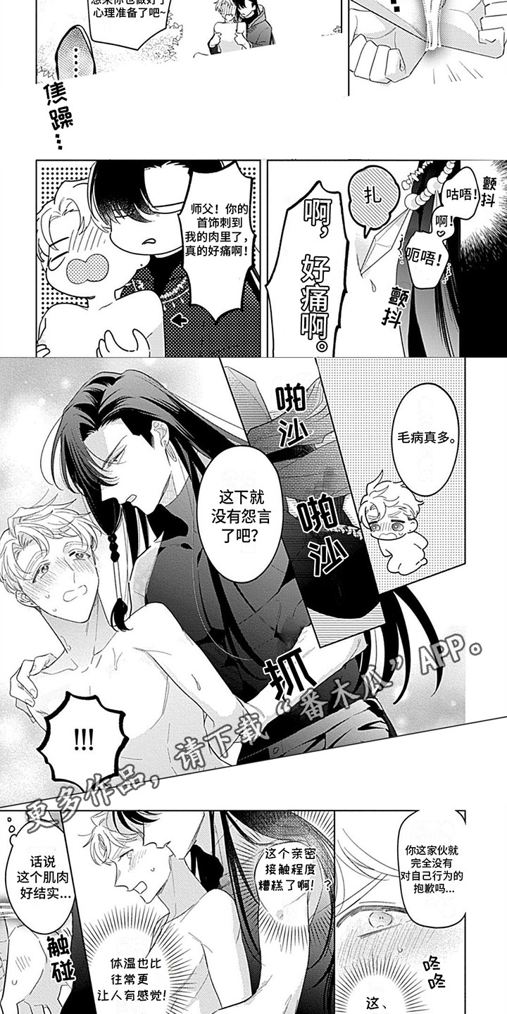 第6话：第6章：礼物预览分镜
