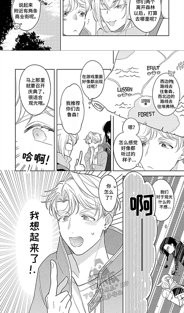 第7话：第7章：口嫌体正直预览分镜