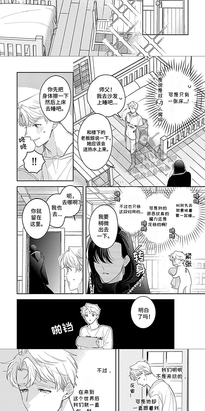 第9话：第9章：偷袭预览分镜