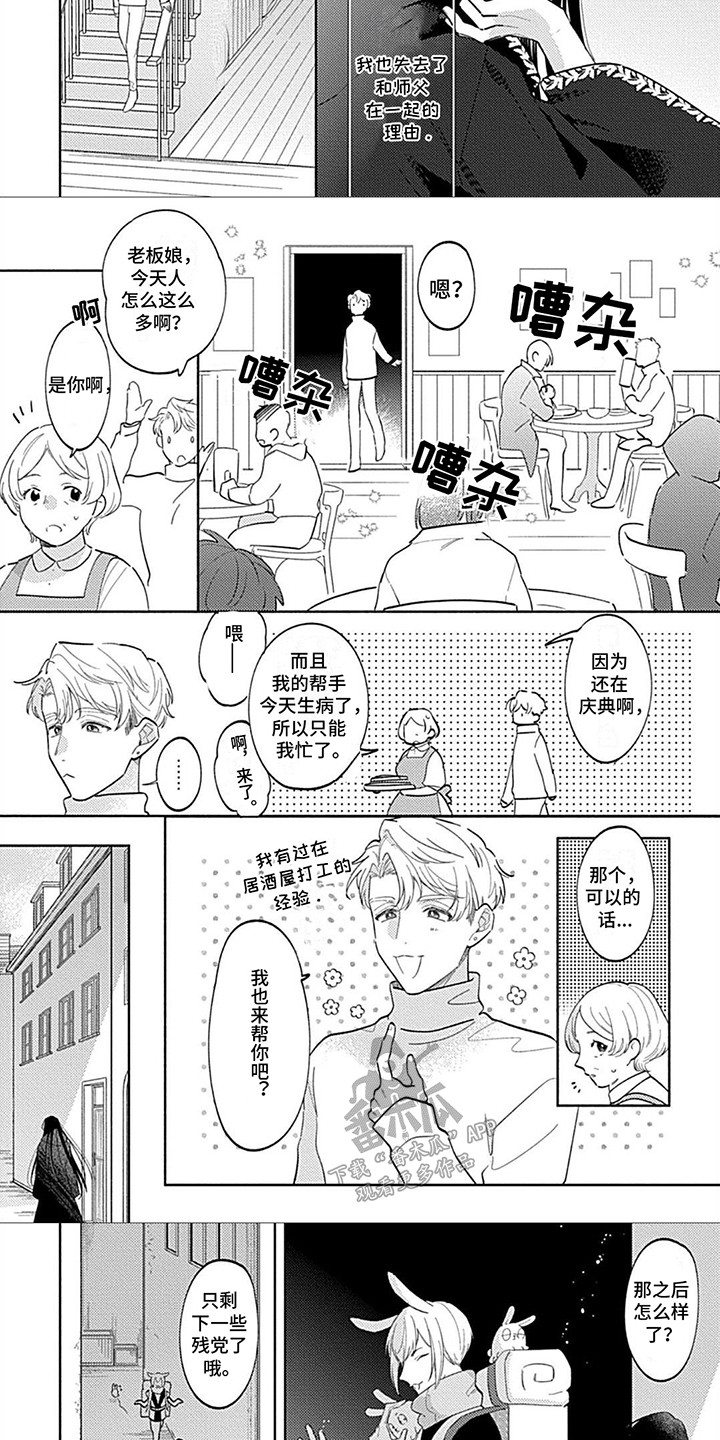 第14话：第14章：胜利预览分镜