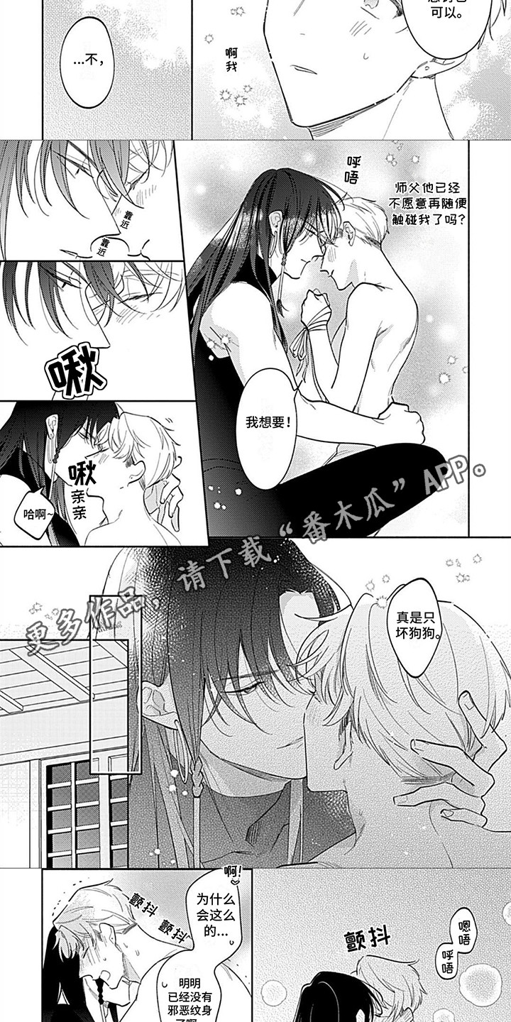 第15话：第15章：喜欢预览分镜