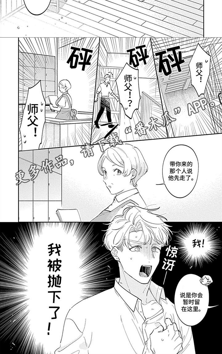 第16话：第16章：离开预览分镜