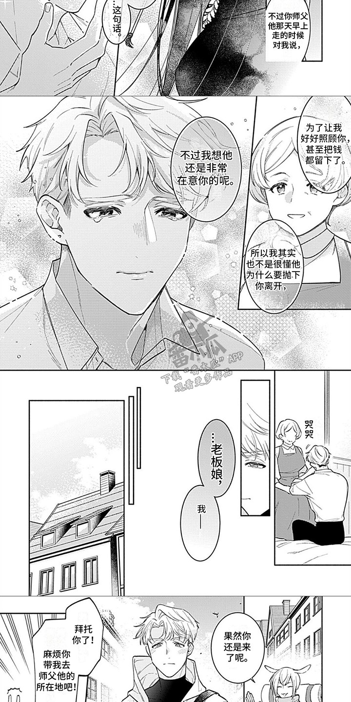 第17话：第17章：去找他预览分镜