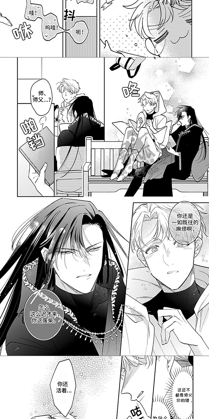 第18话：第18章：傲娇师傅预览分镜