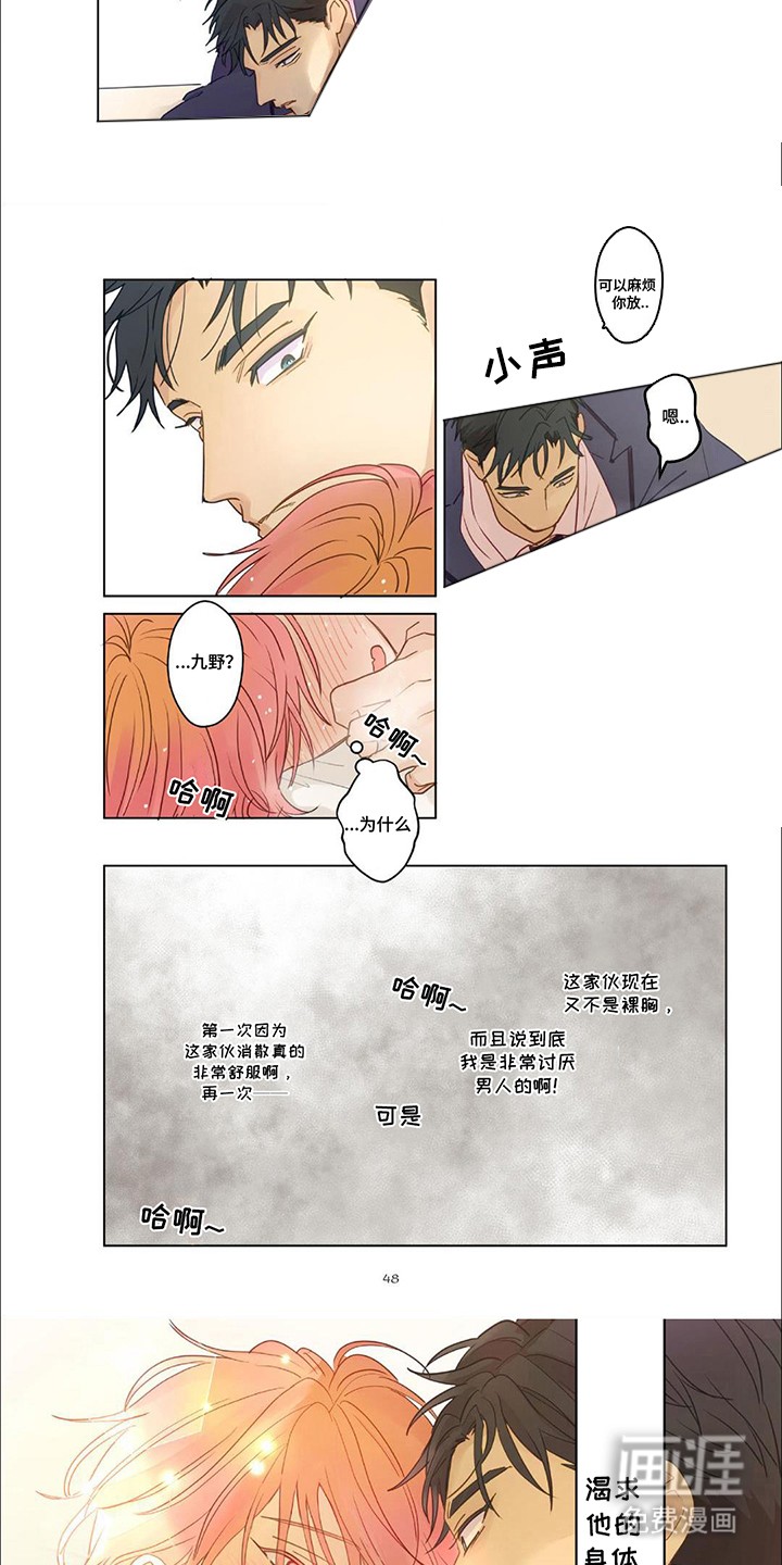 第5话：第5章：讨厌男人预览分镜