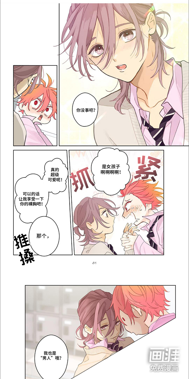 第6话：第6章：协助预览分镜