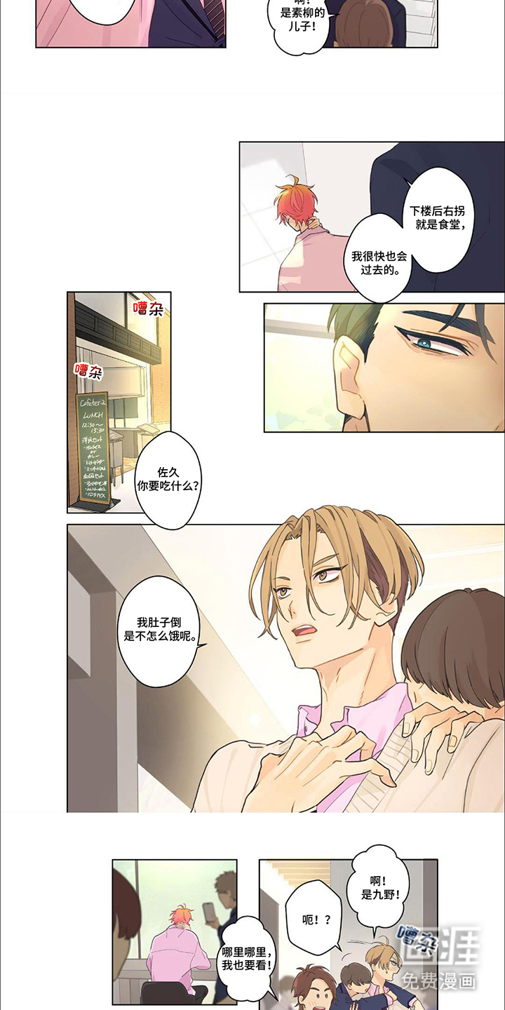 第7话：第7章：弱点预览分镜