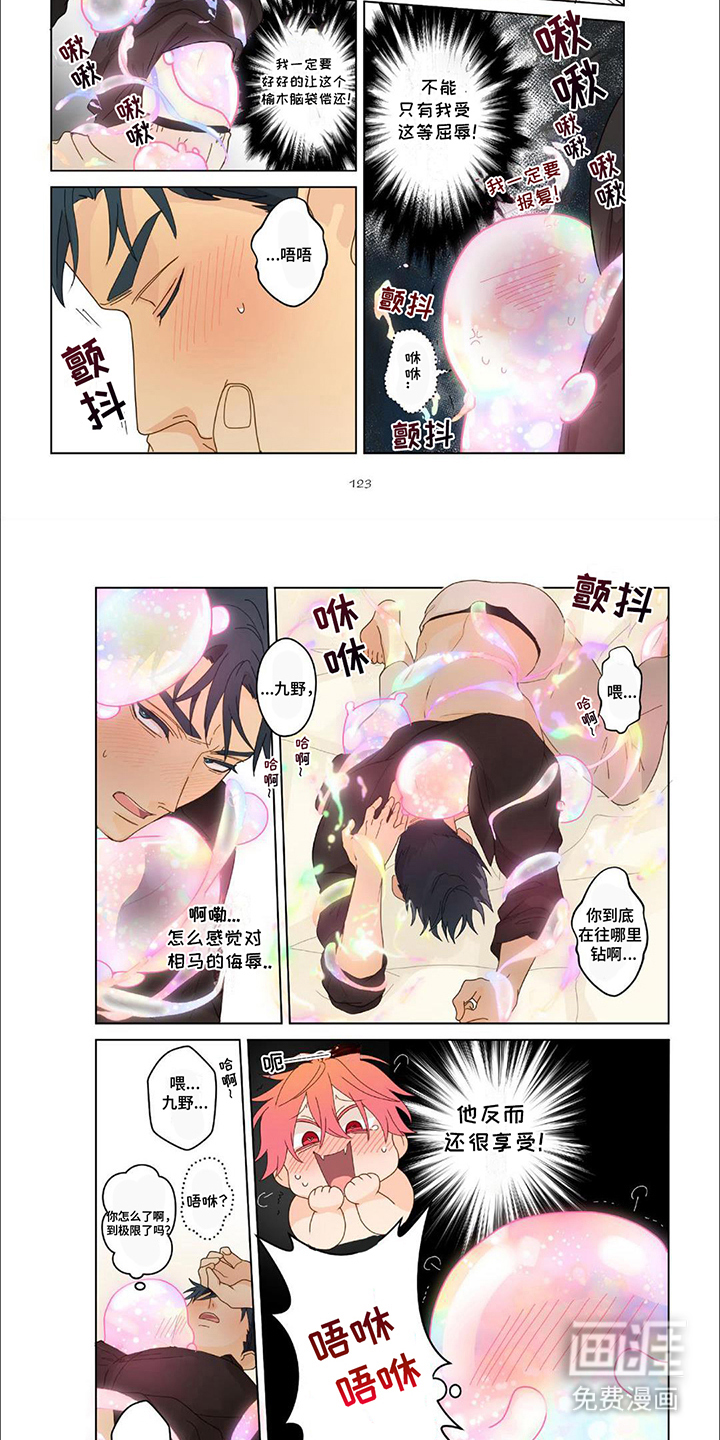 第12话：第12章：害羞预览分镜