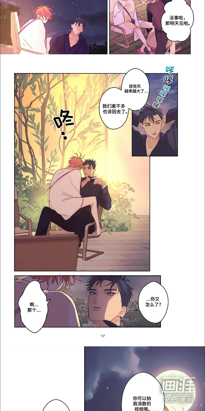 第14话：第14章：报答的方式预览分镜