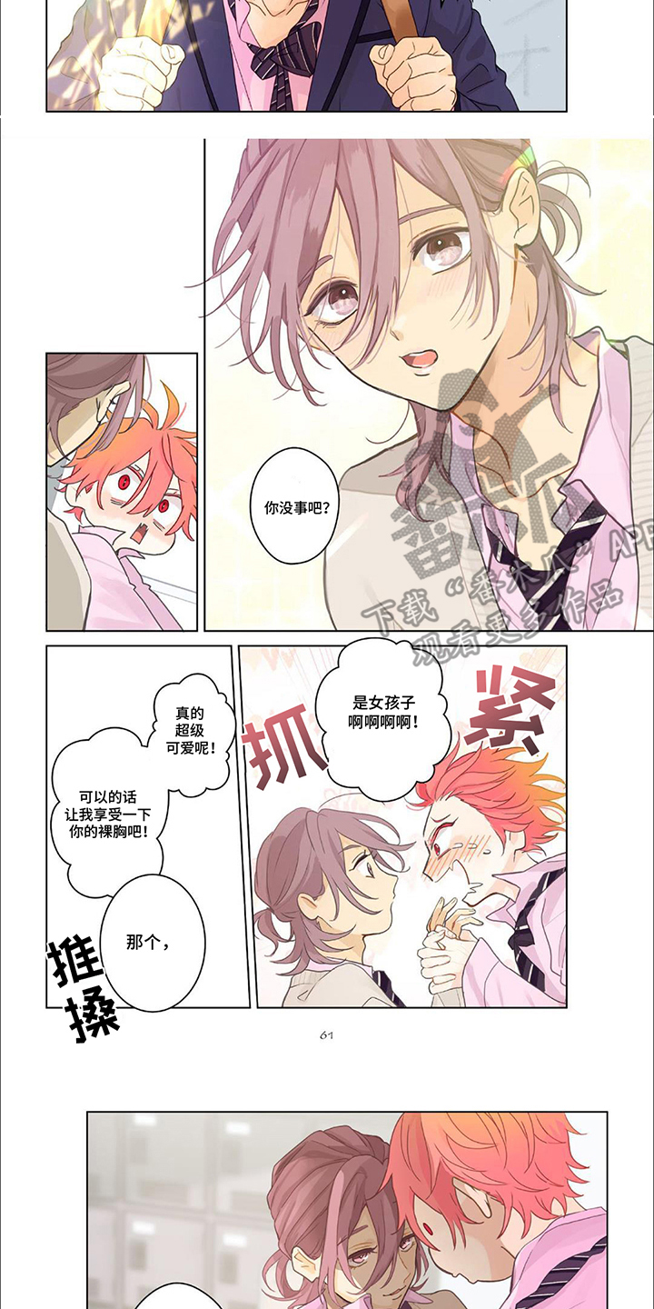 第6话：第6章：协助预览分镜