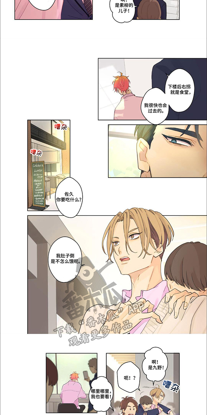第7话：第7章：弱点预览分镜