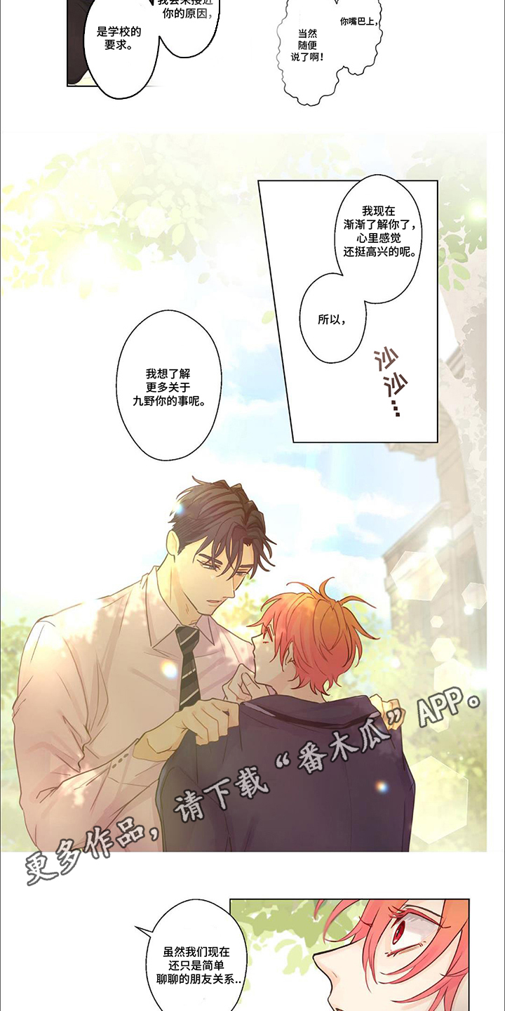 第11话：第11章：帮你预览分镜