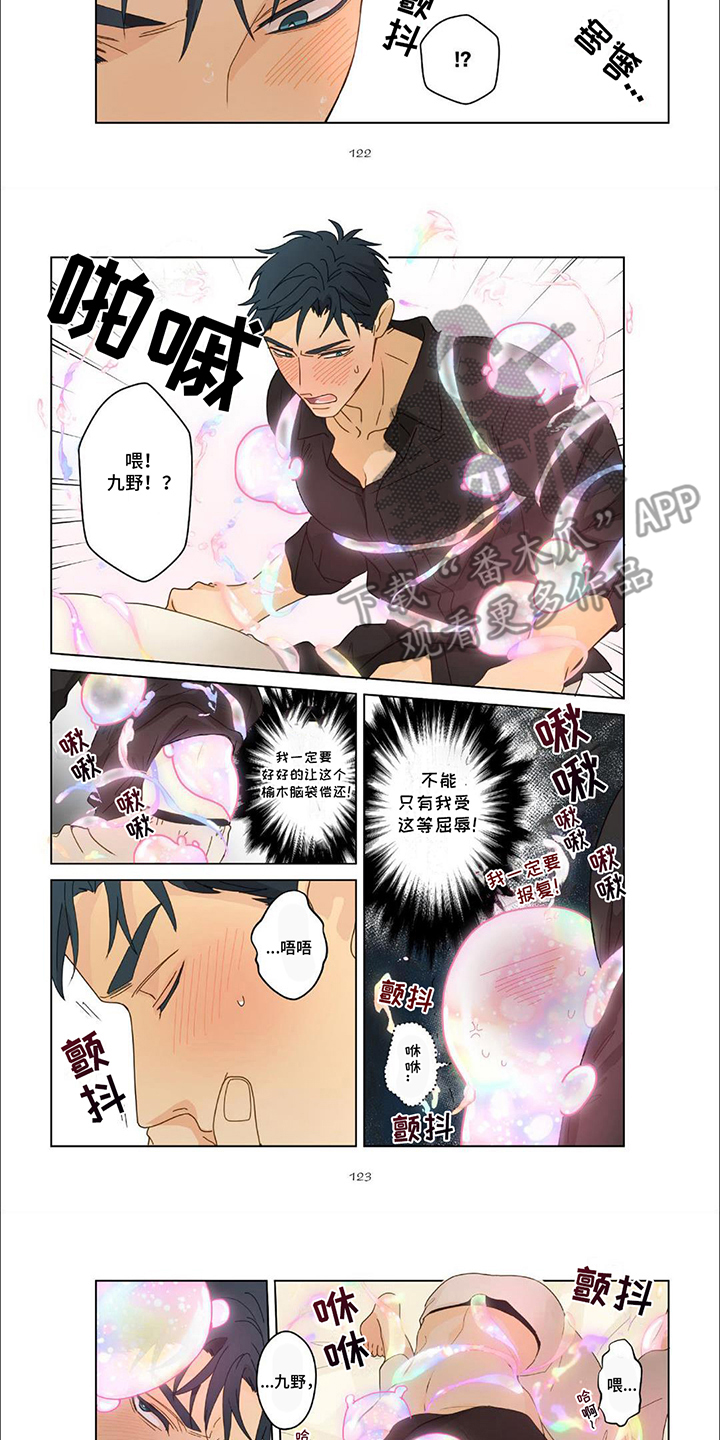 第12话：第12章：害羞预览分镜